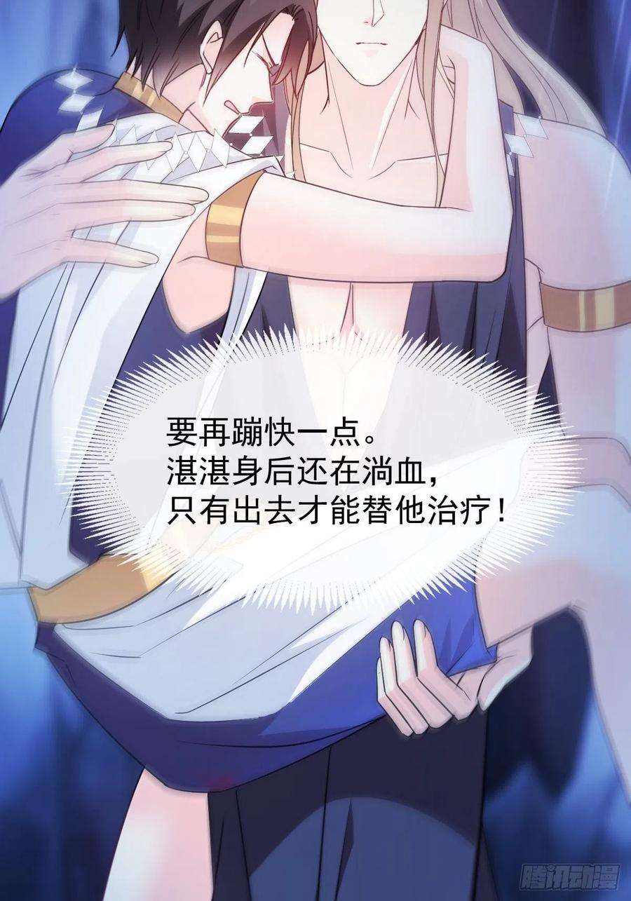 魔神的新娘116 毛球蹦迪床