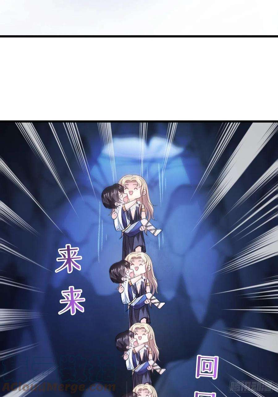 魔神的新娘116 毛球蹦迪床