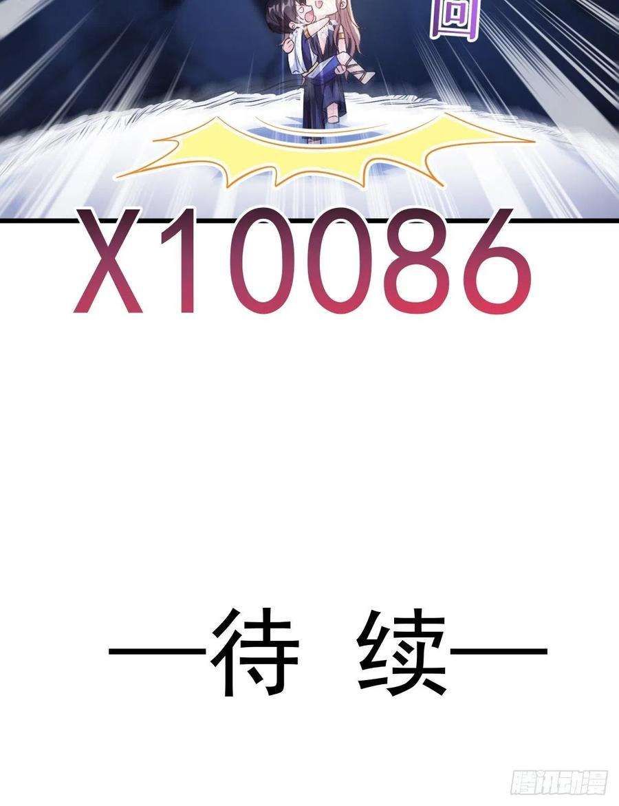 魔神的新娘116 毛球蹦迪床