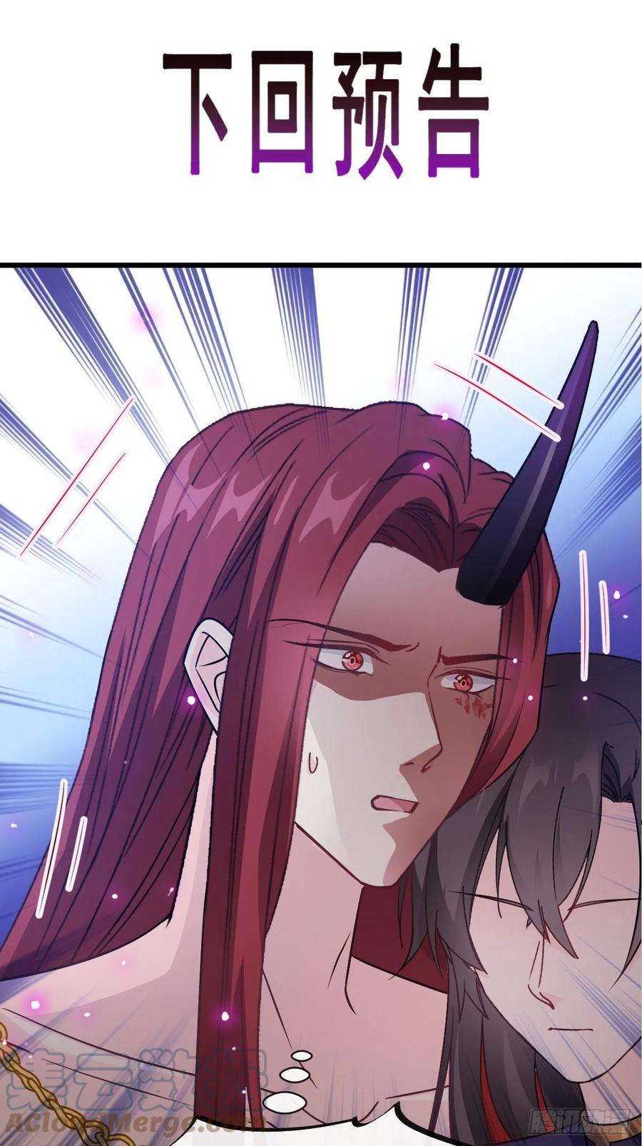 魔神的新娘116 毛球蹦迪床