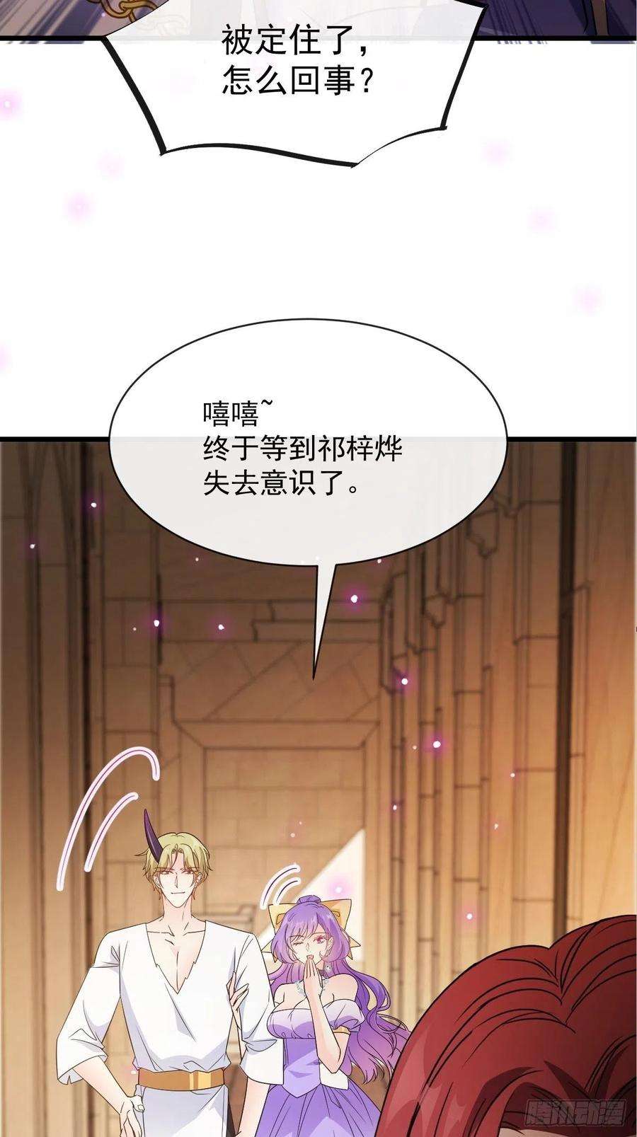 魔神的新娘116 毛球蹦迪床