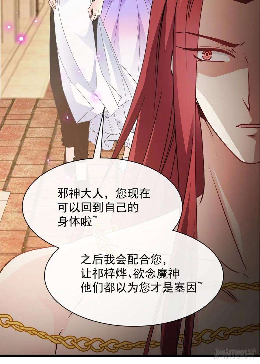 魔神的新娘116 毛球蹦迪床