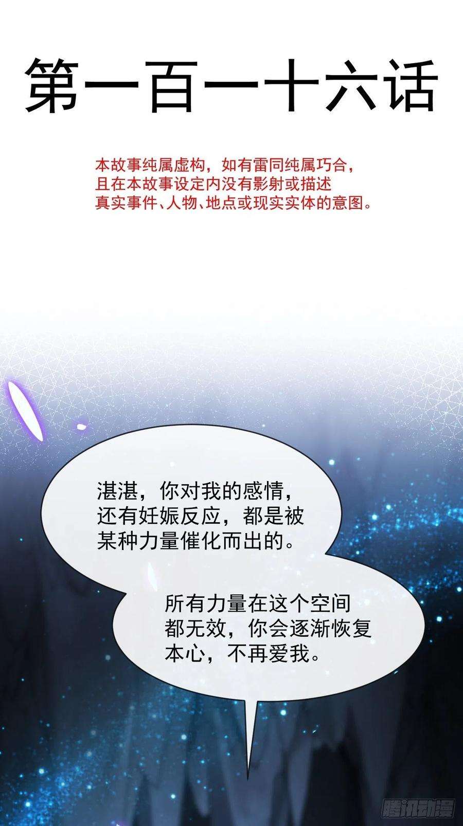 魔神的新娘116 毛球蹦迪床