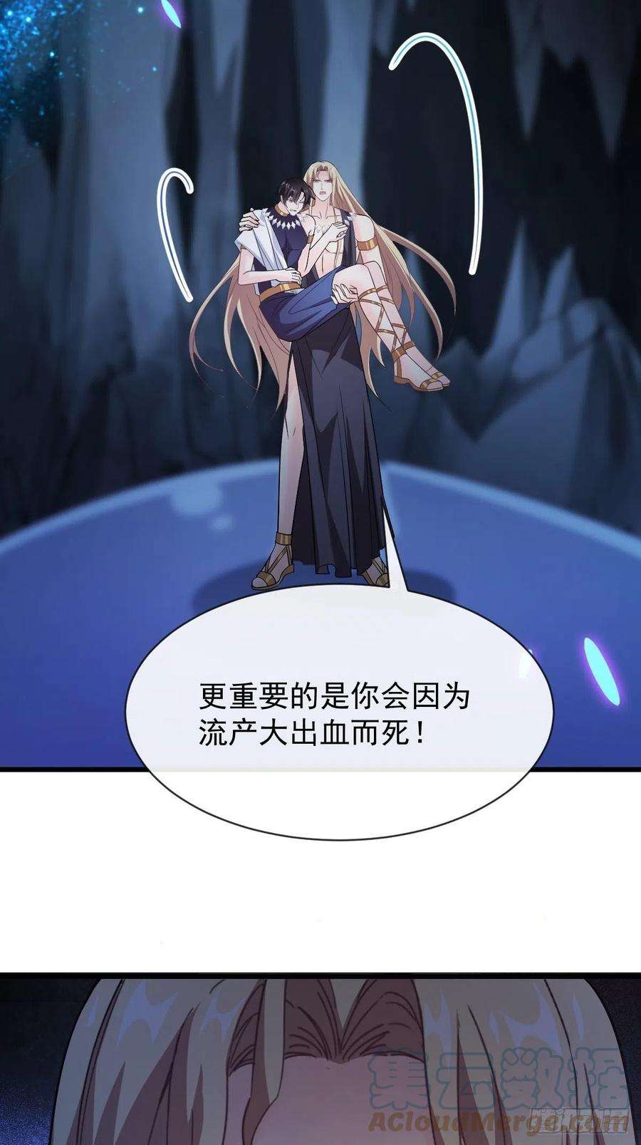 魔神的新娘116 毛球蹦迪床