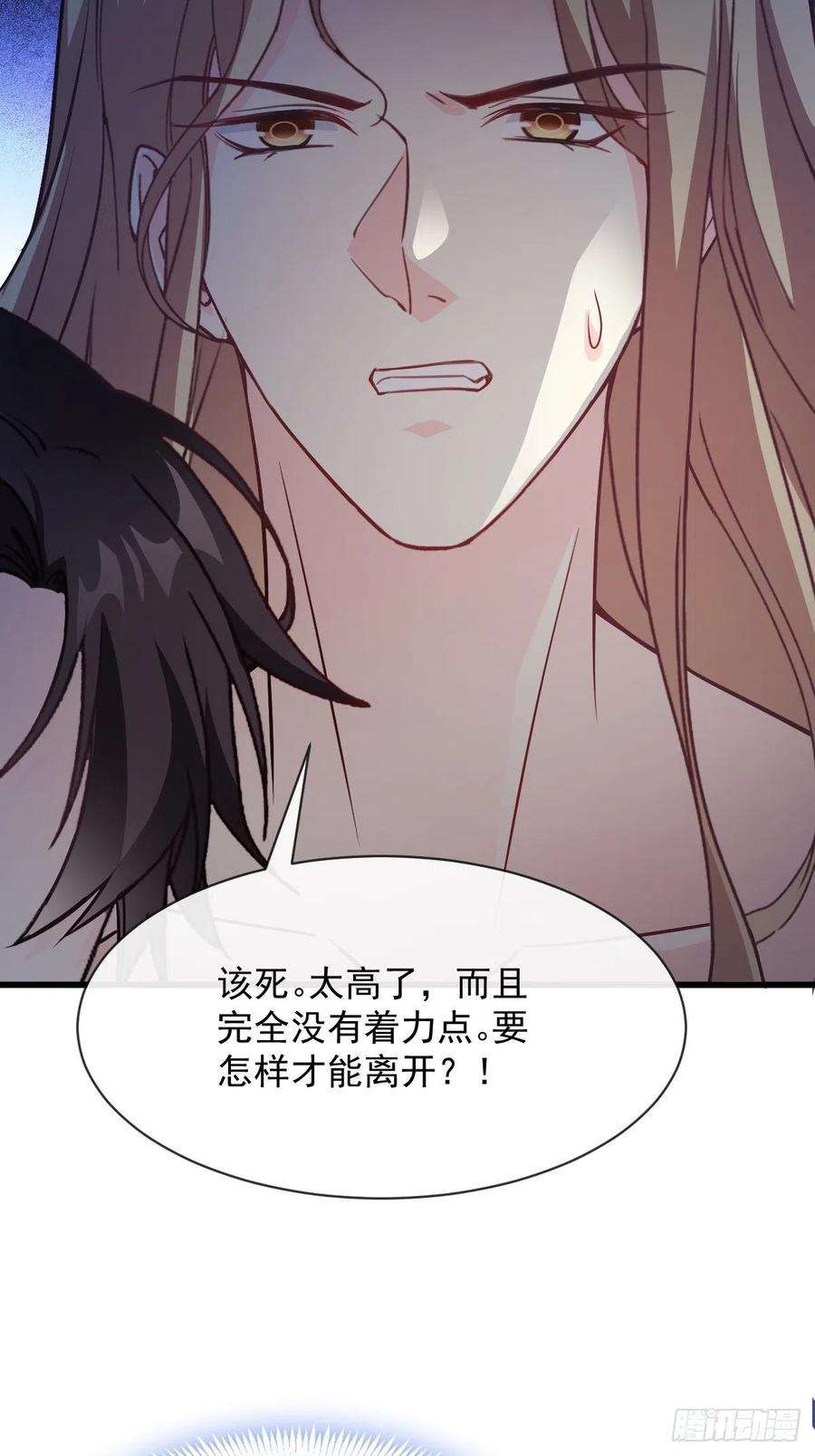 魔神的新娘116 毛球蹦迪床