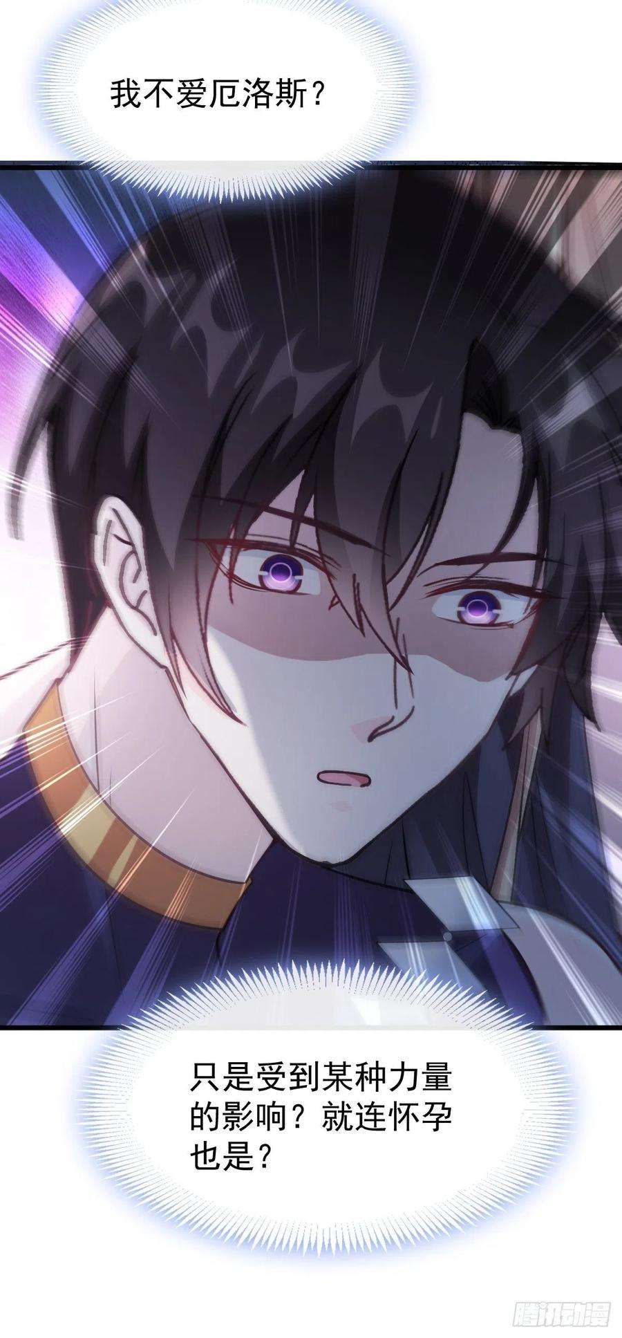 魔神的新娘116 毛球蹦迪床