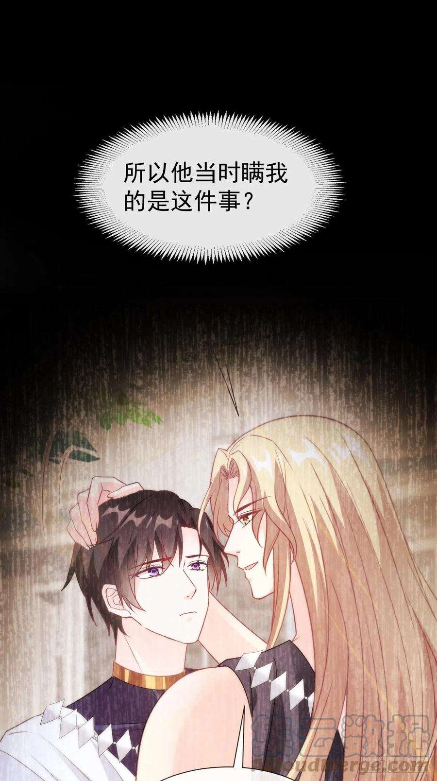 魔神的新娘116 毛球蹦迪床