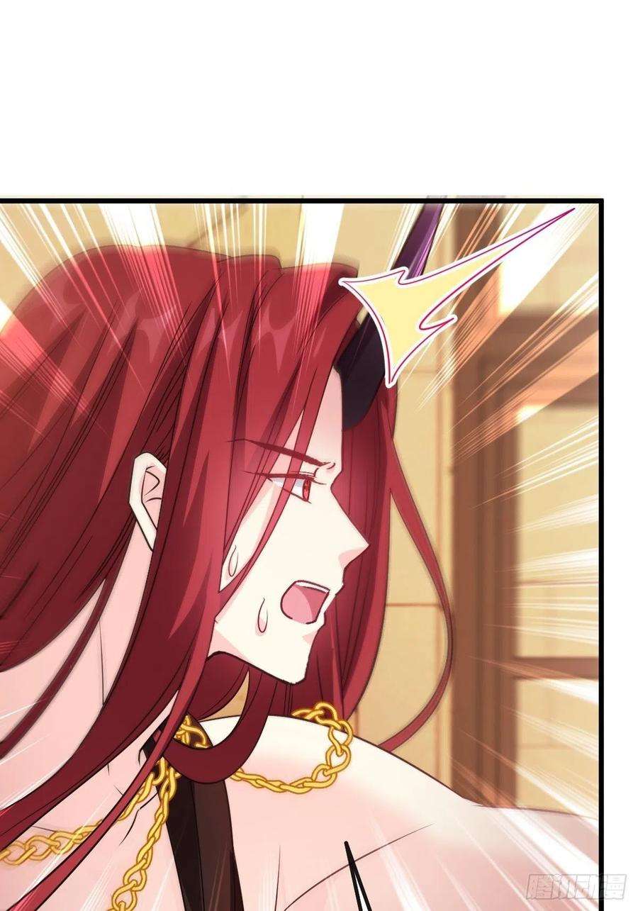 魔神的新娘117 邪神变塞因