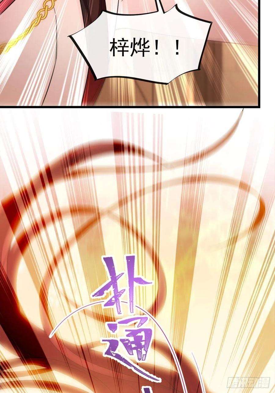 魔神的新娘117 邪神变塞因