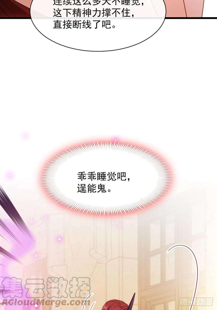 魔神的新娘117 邪神变塞因