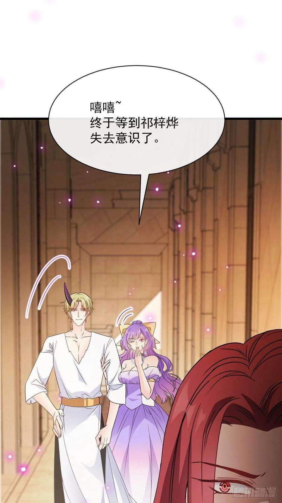 魔神的新娘117 邪神变塞因