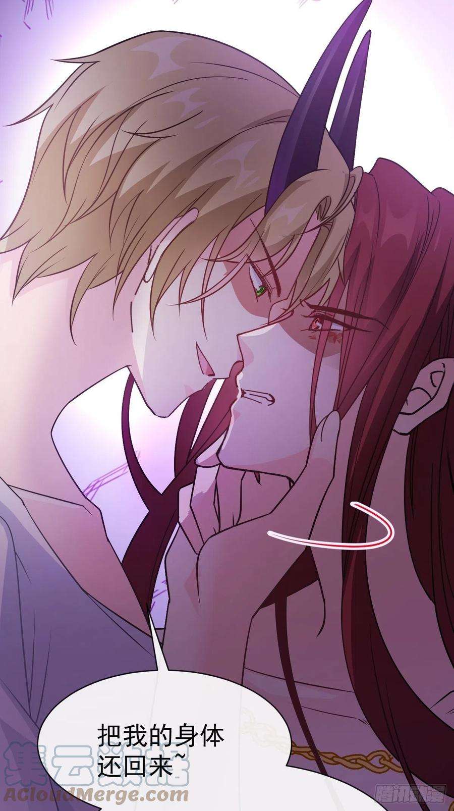 魔神的新娘117 邪神变塞因