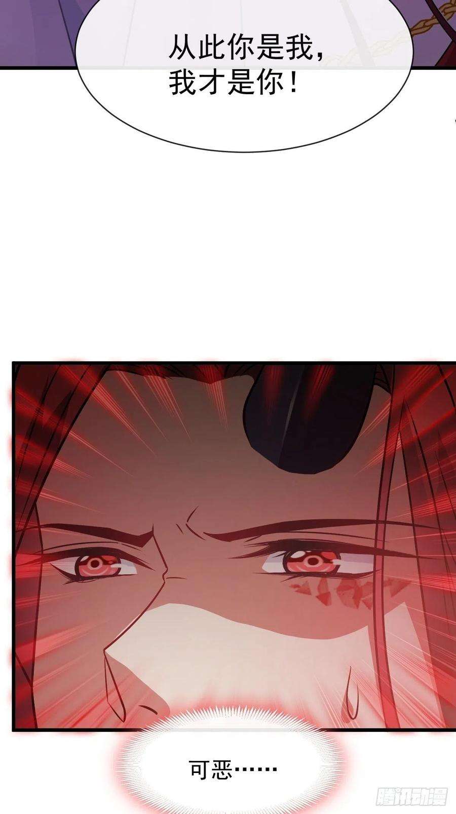 魔神的新娘117 邪神变塞因