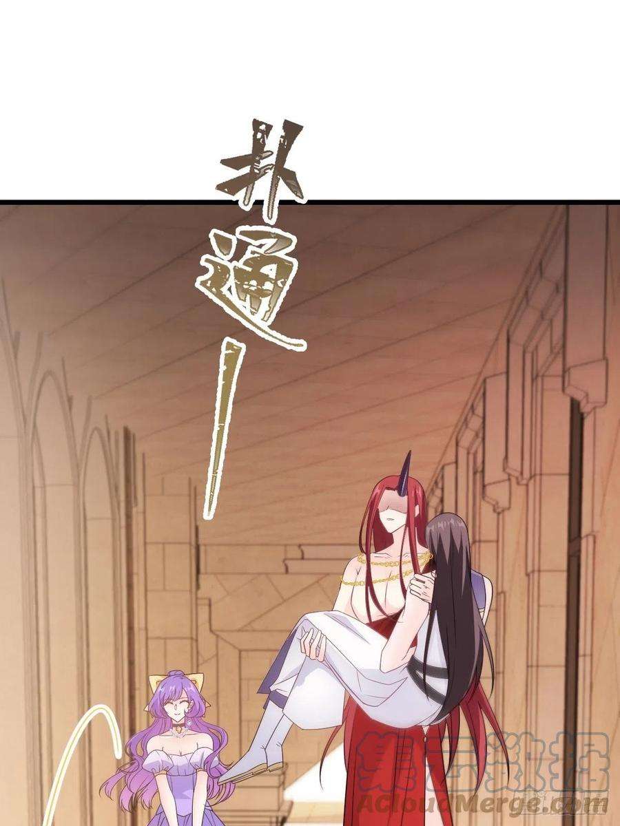 魔神的新娘117 邪神变塞因