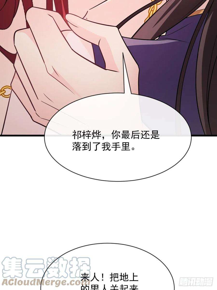 魔神的新娘117 邪神变塞因