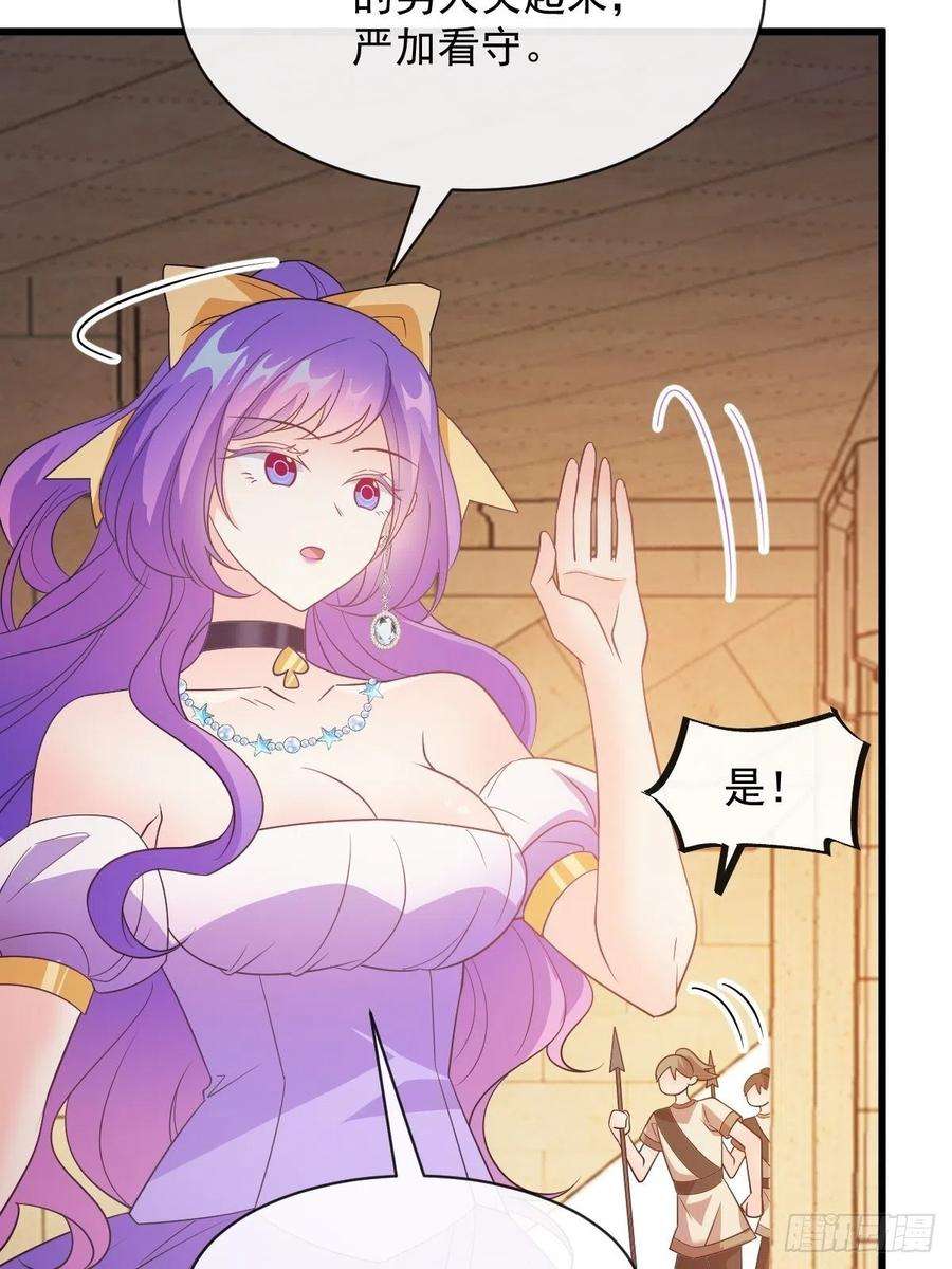 魔神的新娘117 邪神变塞因