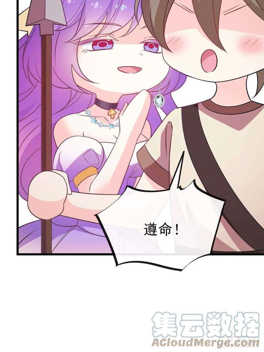 魔神的新娘117 邪神变塞因