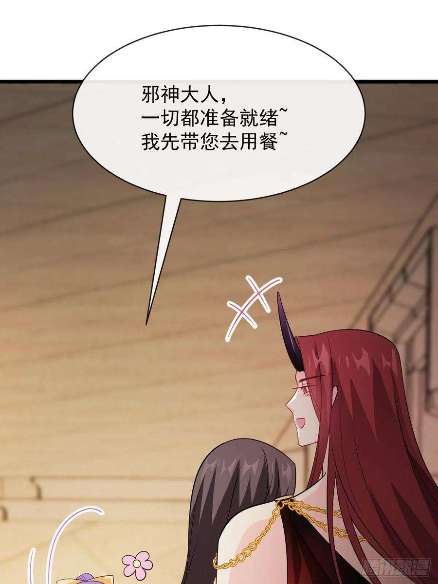 魔神的新娘117 邪神变塞因