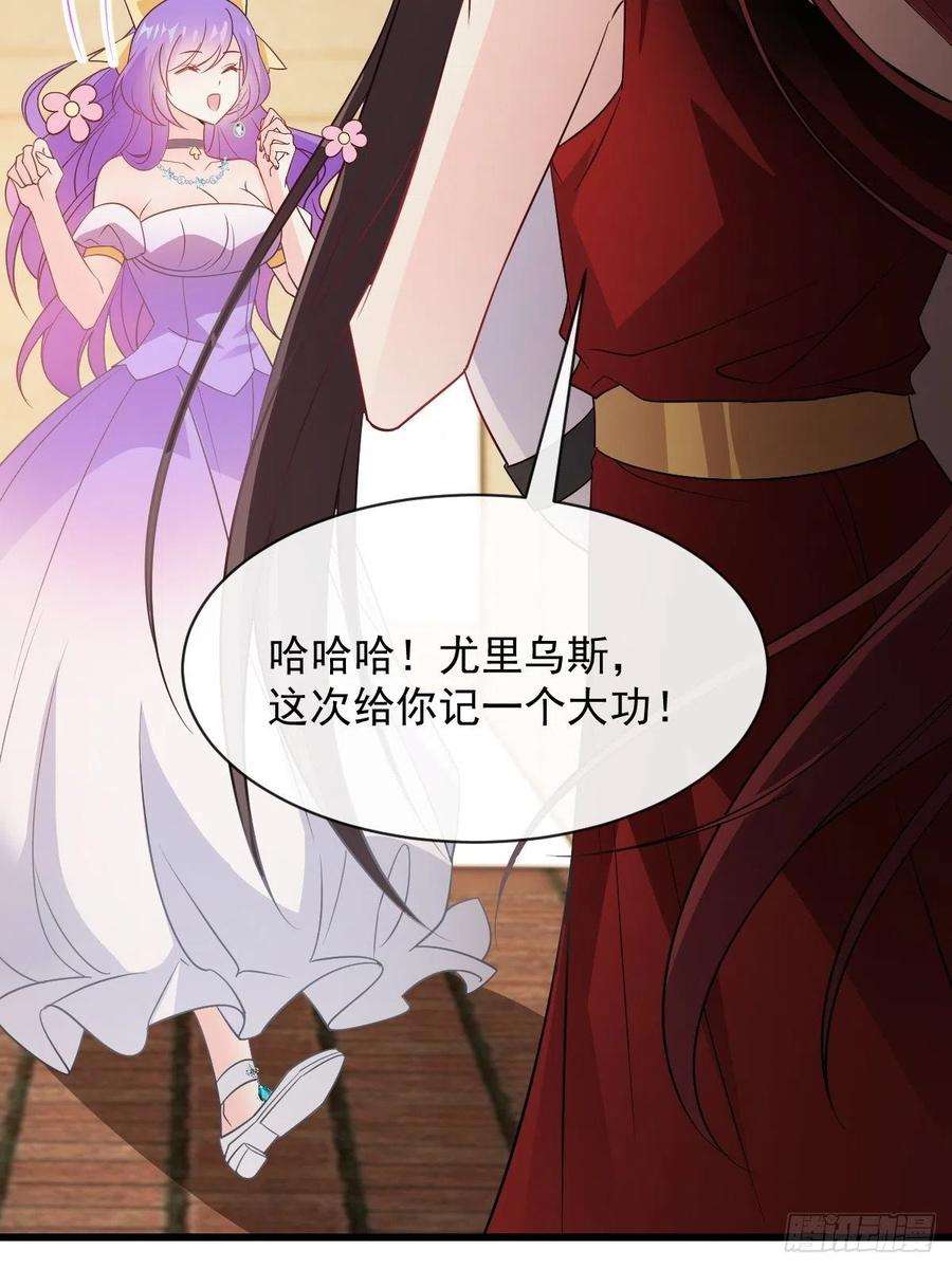 魔神的新娘117 邪神变塞因