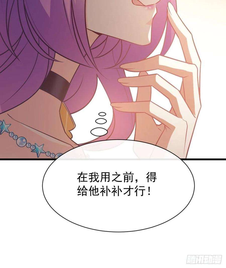 魔神的新娘117 邪神变塞因