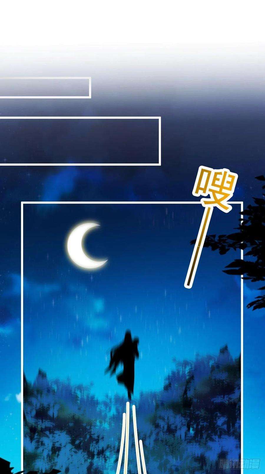 魔神的新娘117 邪神变塞因