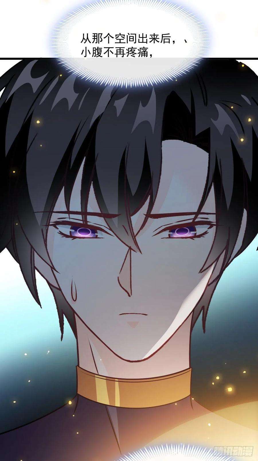 魔神的新娘117 邪神变塞因