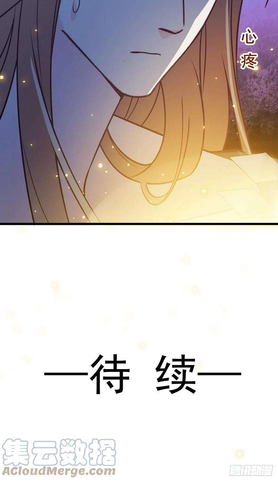 魔神的新娘117 邪神变塞因