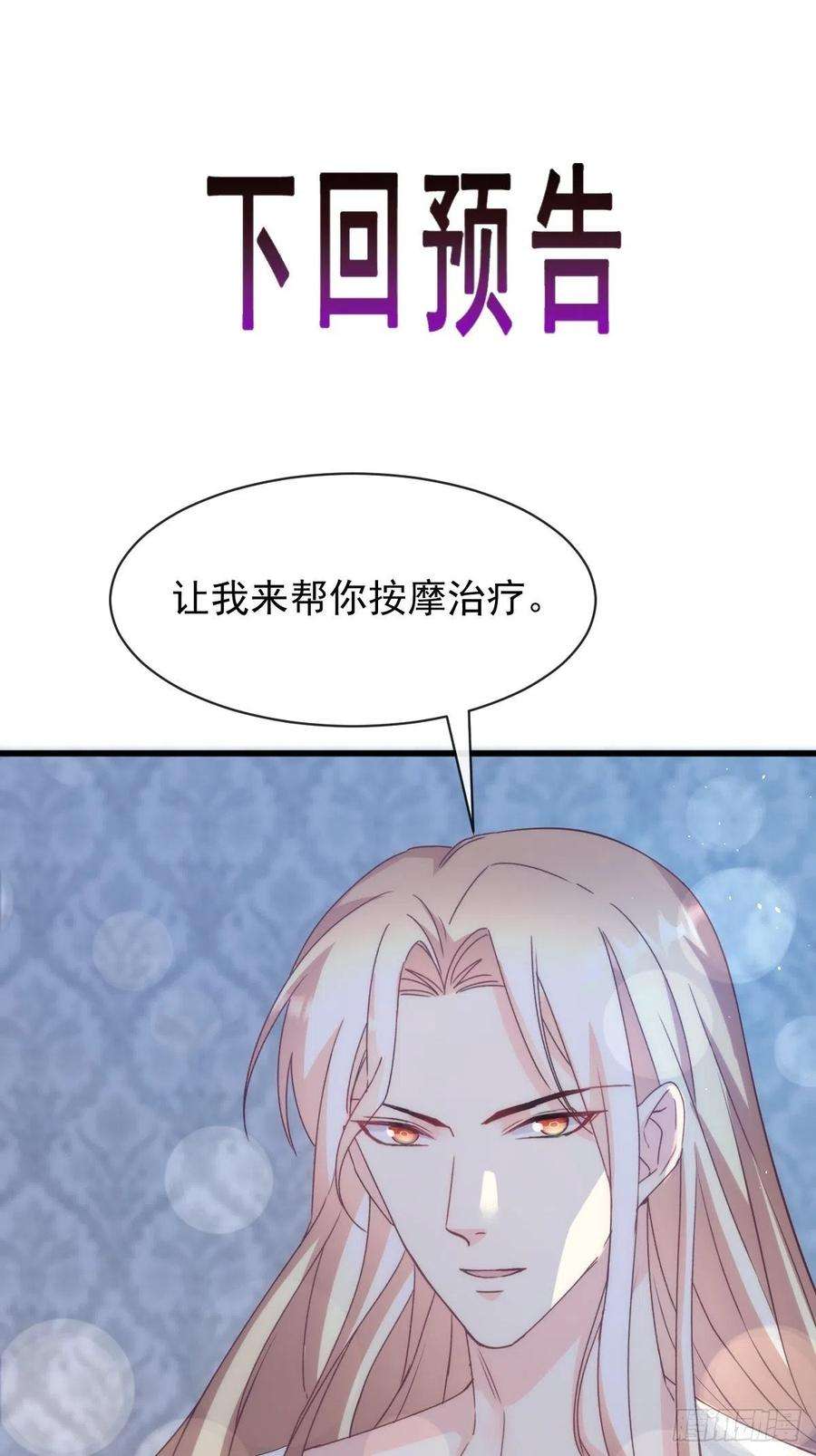 魔神的新娘117 邪神变塞因