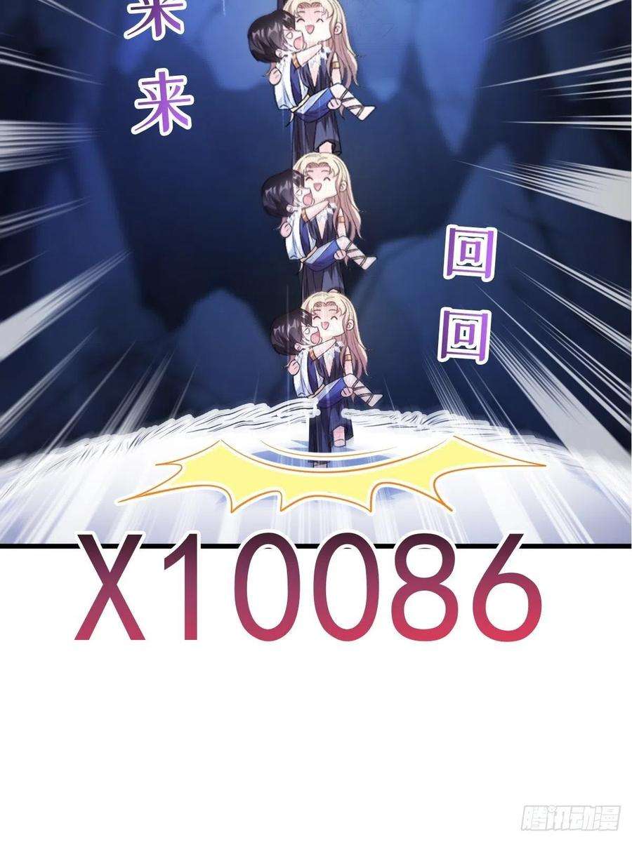 魔神的新娘117 邪神变塞因