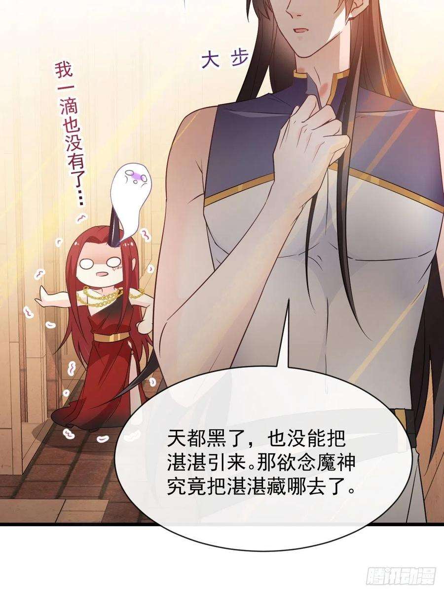 魔神的新娘117 邪神变塞因