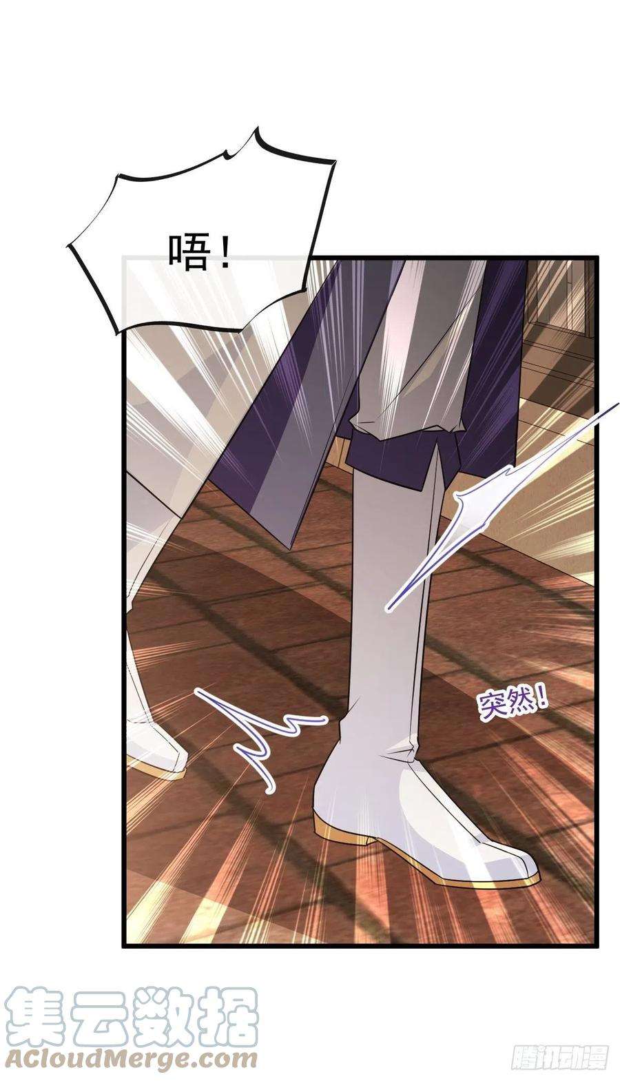 魔神的新娘117 邪神变塞因