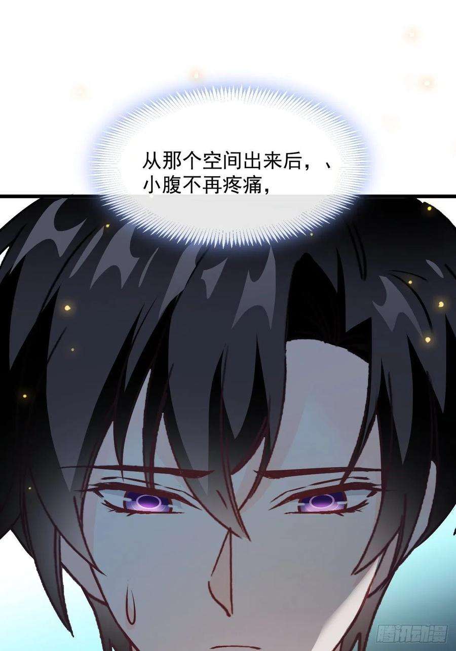 魔神的新娘118 帮你治疗