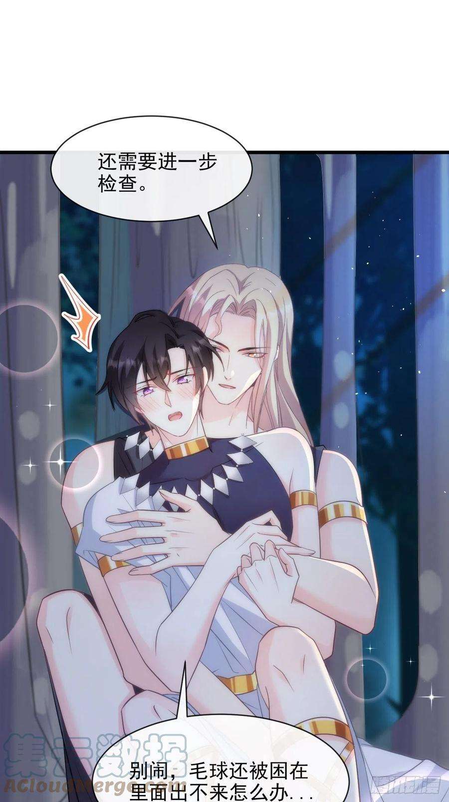 魔神的新娘118 帮你治疗