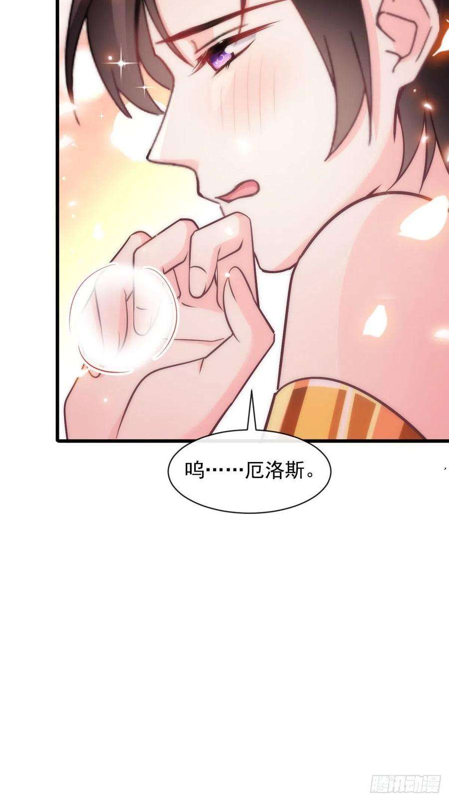 魔神的新娘118 帮你治疗