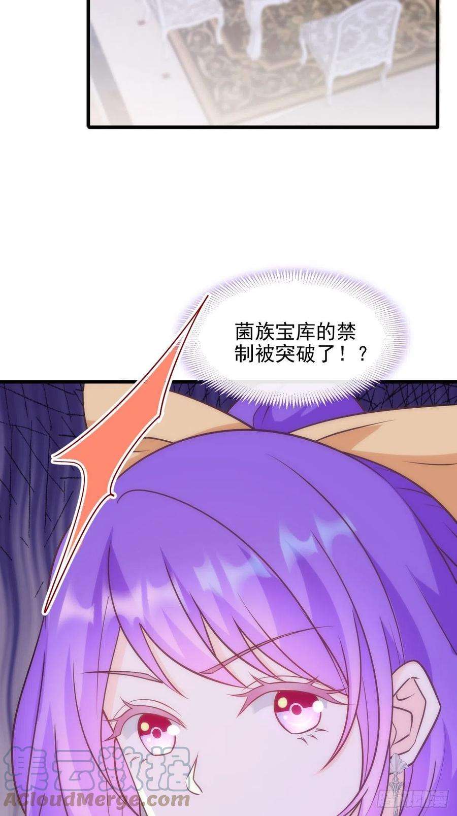 魔神的新娘118 帮你治疗