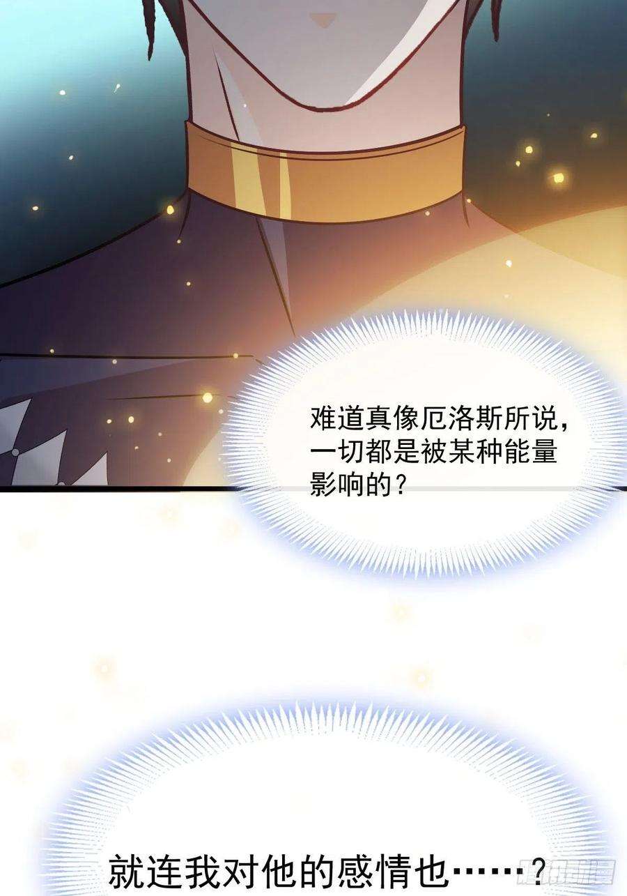 魔神的新娘118 帮你治疗