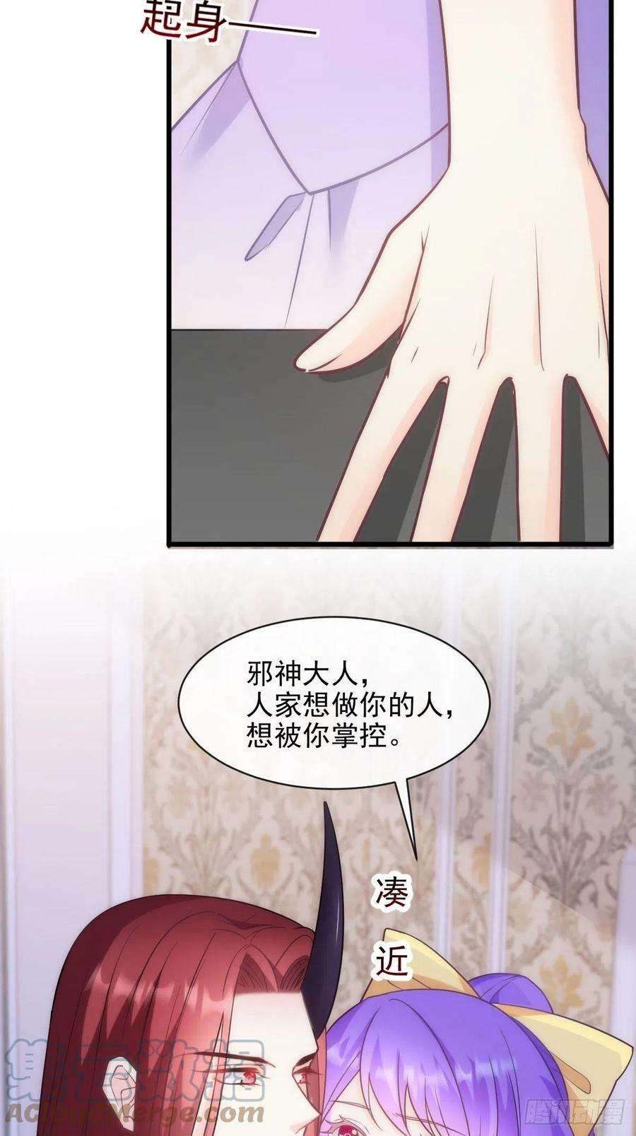 魔神的新娘118 帮你治疗