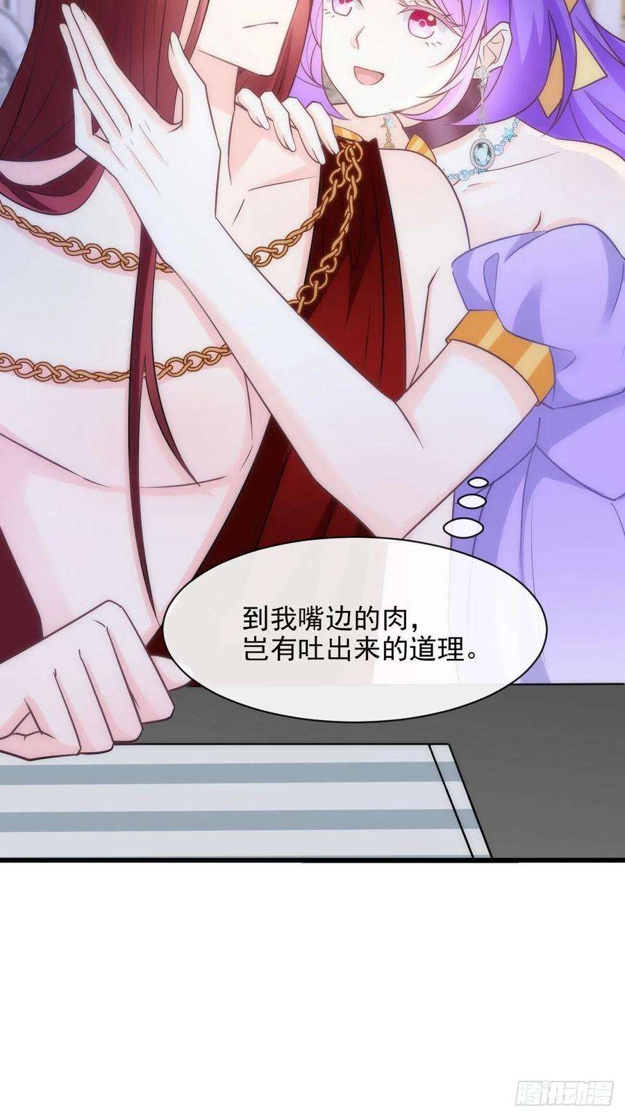 魔神的新娘118 帮你治疗