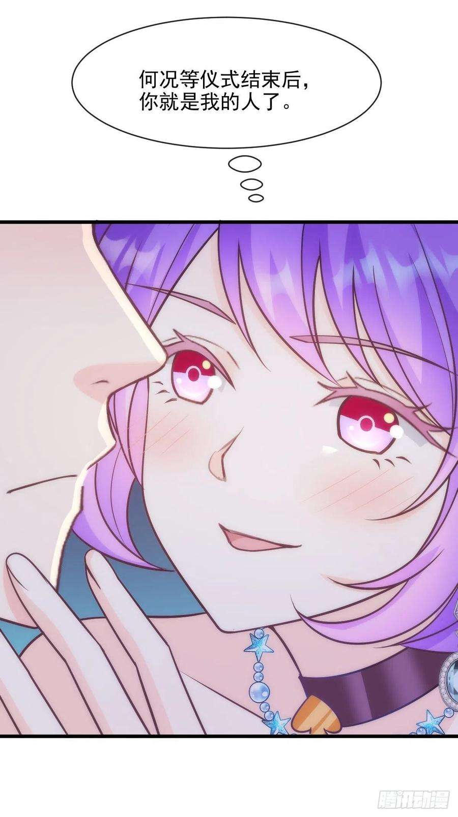 魔神的新娘118 帮你治疗