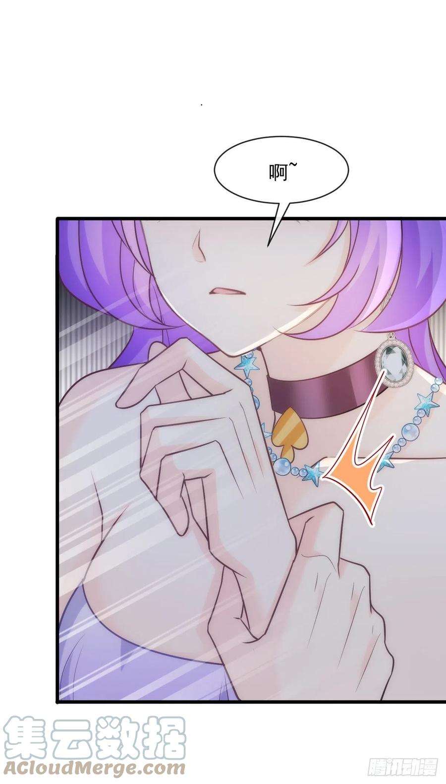 魔神的新娘118 帮你治疗