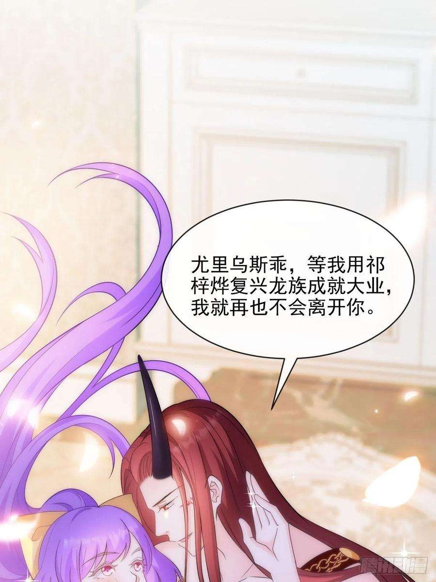 魔神的新娘118 帮你治疗