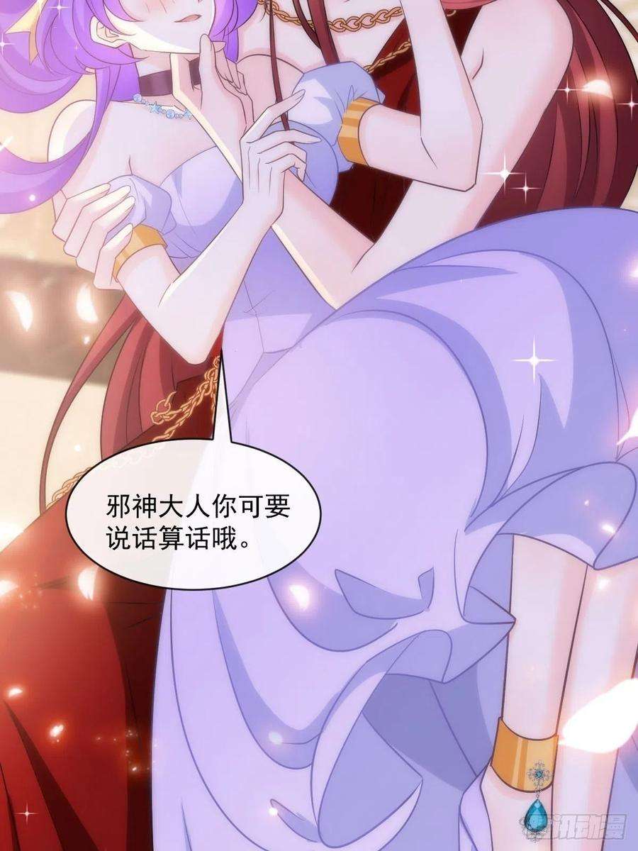 魔神的新娘118 帮你治疗