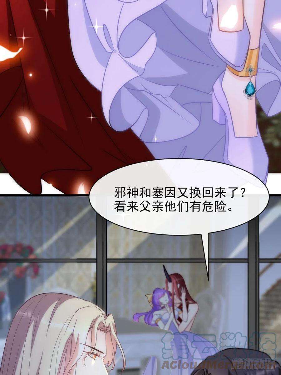 魔神的新娘118 帮你治疗