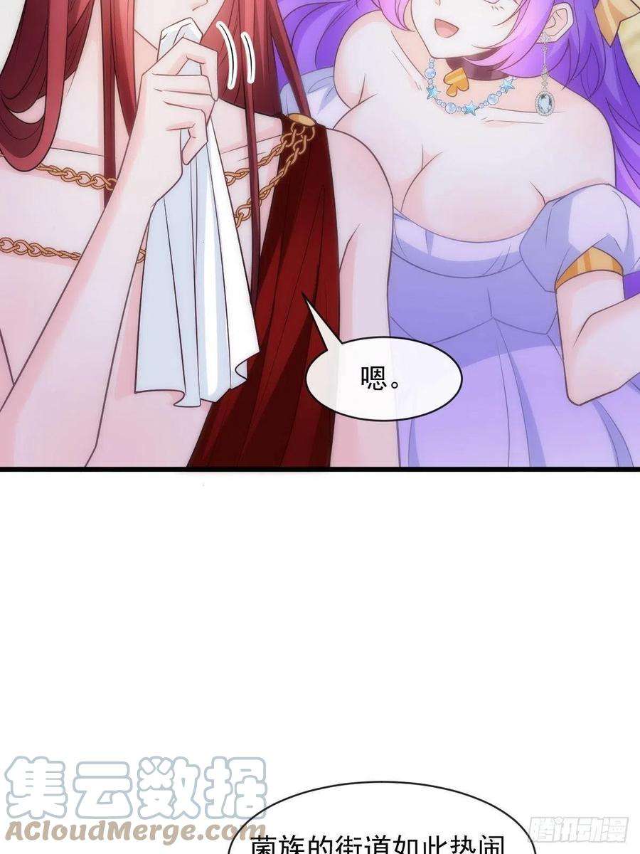 魔神的新娘118 帮你治疗