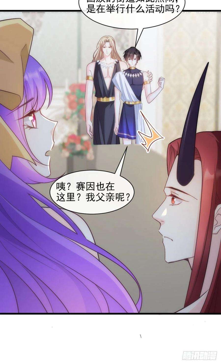 魔神的新娘118 帮你治疗