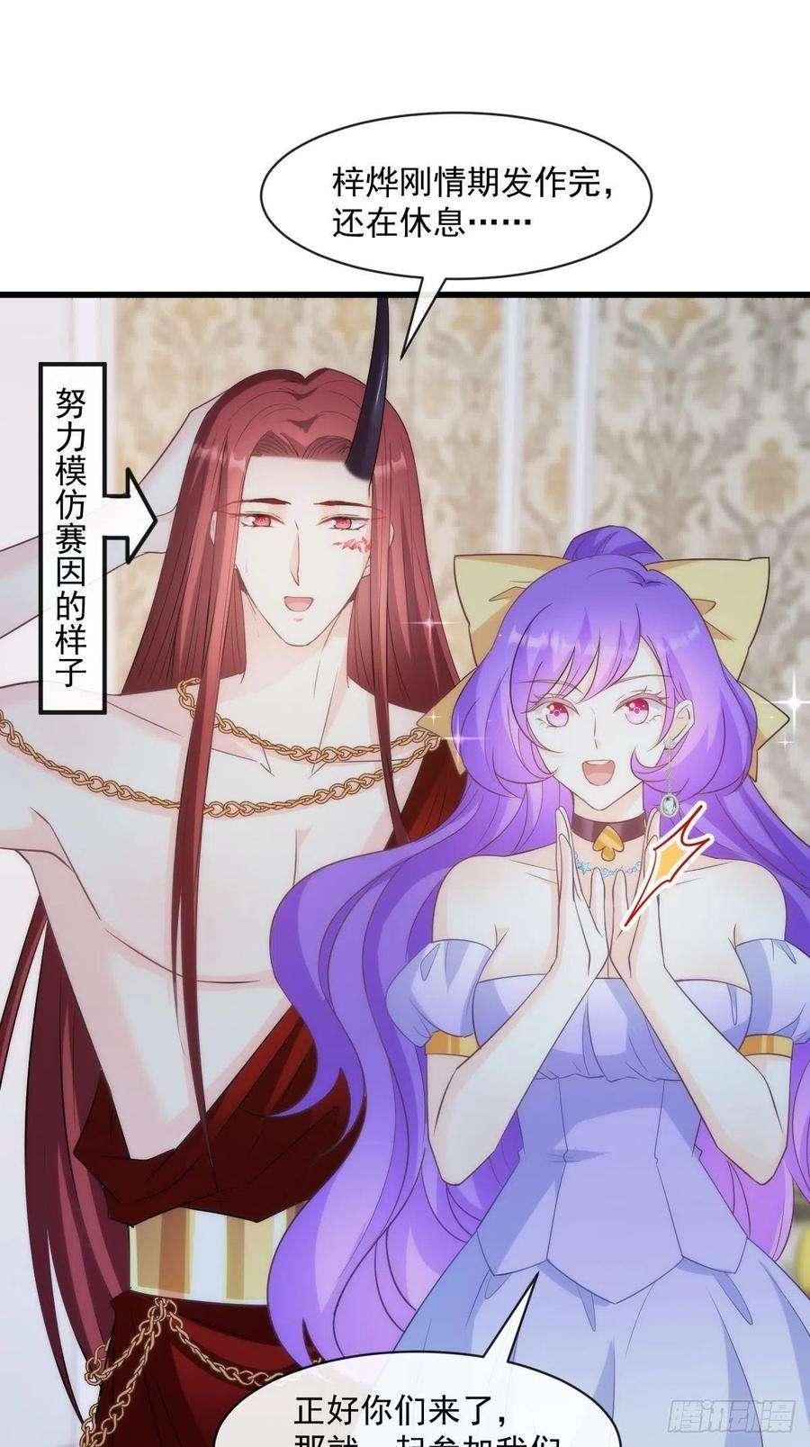 魔神的新娘118 帮你治疗