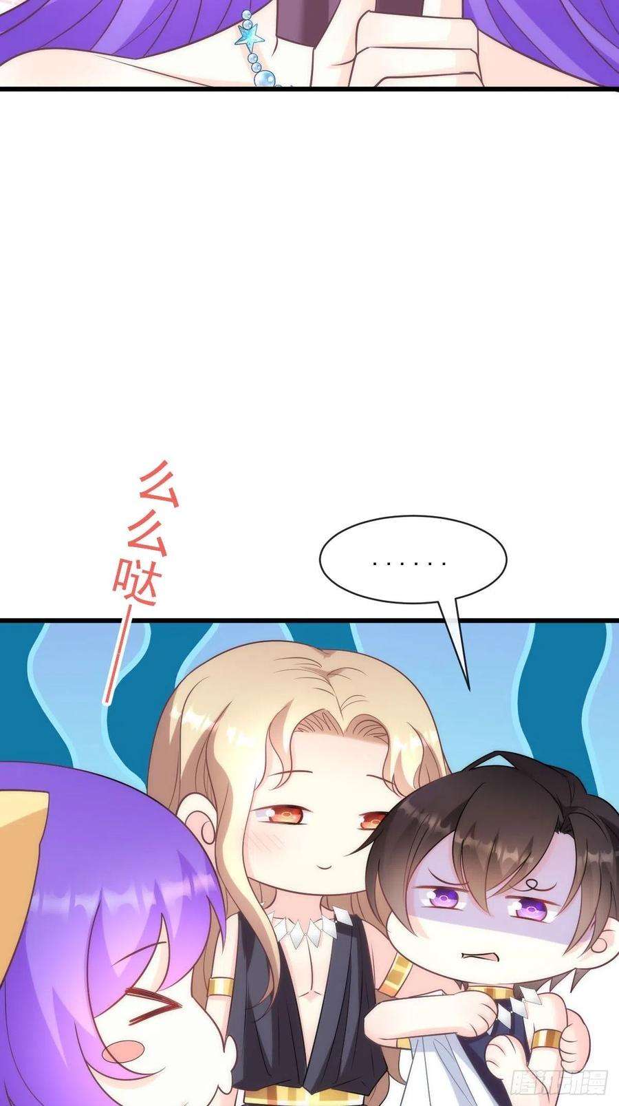 魔神的新娘118 帮你治疗