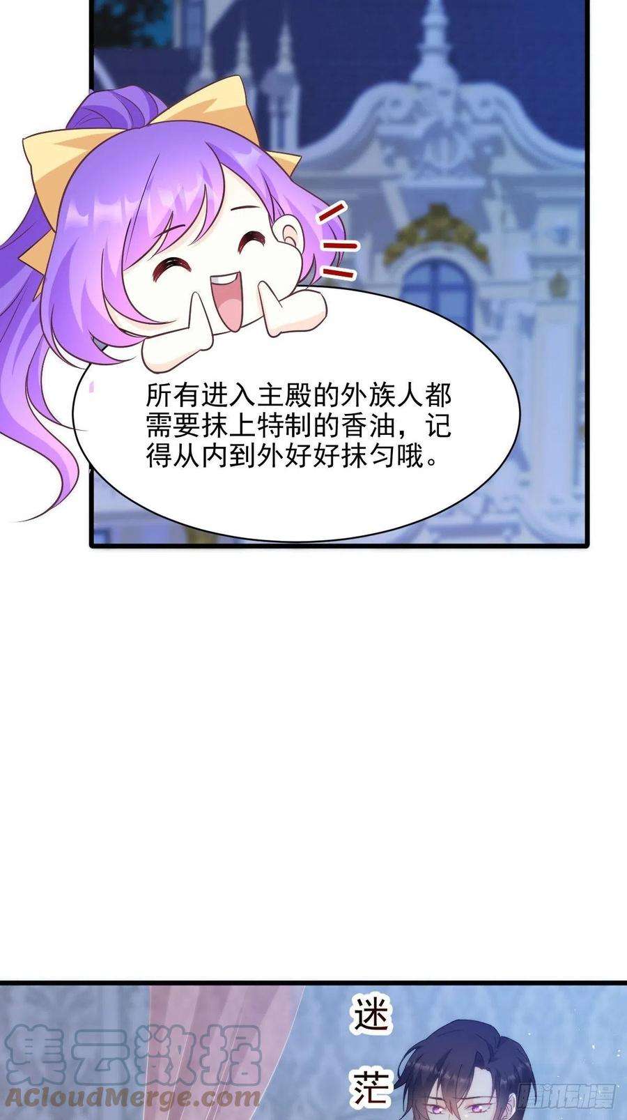 魔神的新娘118 帮你治疗