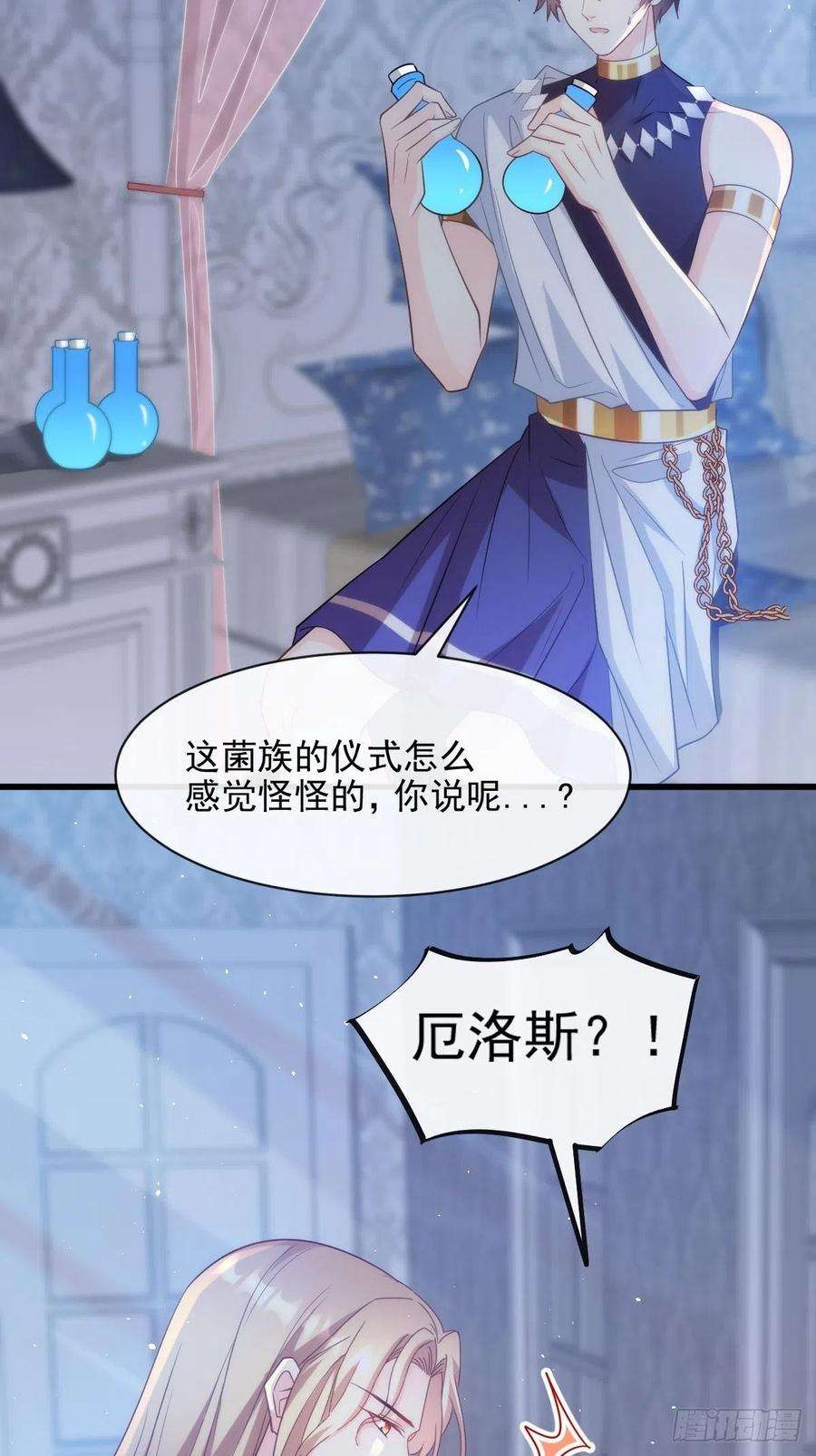 魔神的新娘118 帮你治疗