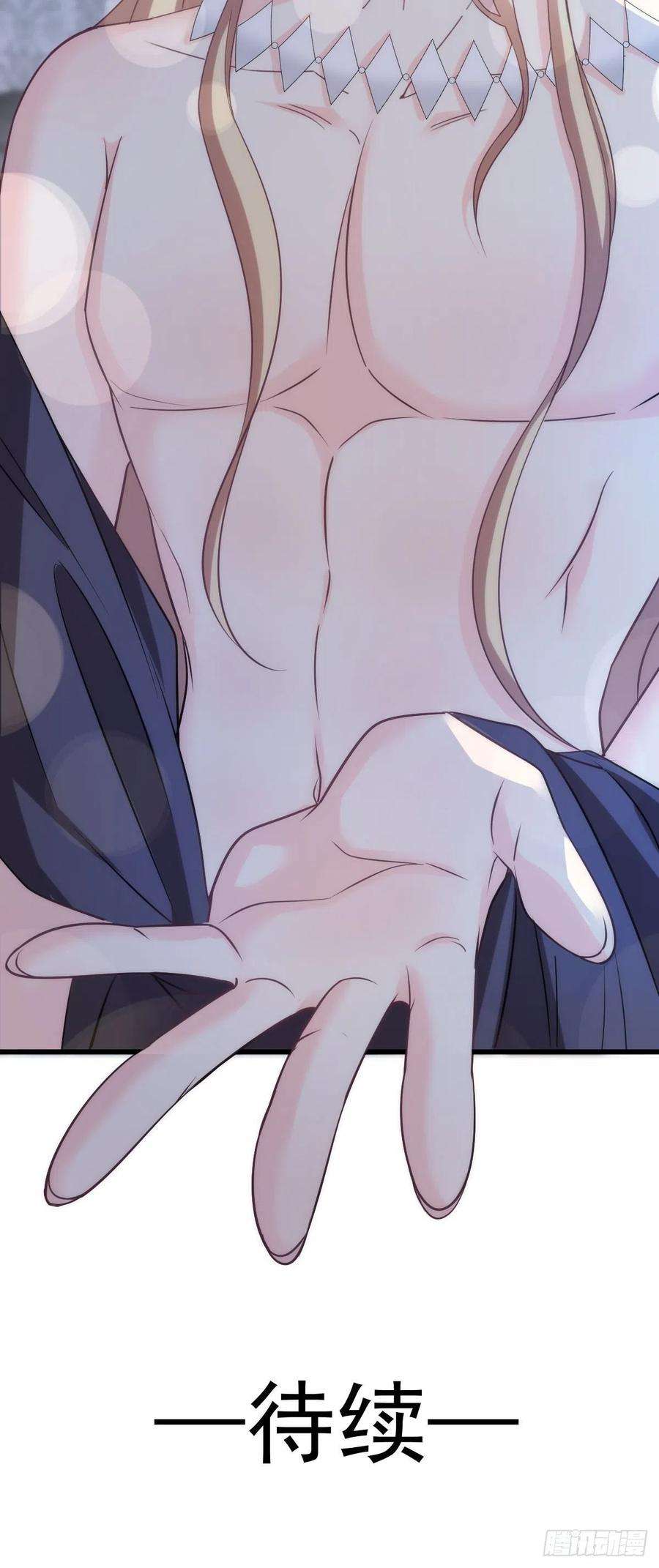 魔神的新娘118 帮你治疗